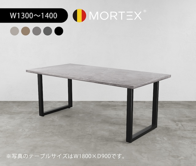MORTEX ダイニングテーブル